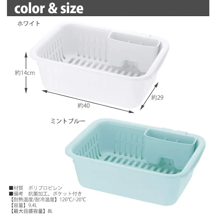 リッチェル シェリー 水切りセット M ミントCheri Richell 16912-4 16913-1【水切り ラック かご カゴ 日本製】 ホワイト
