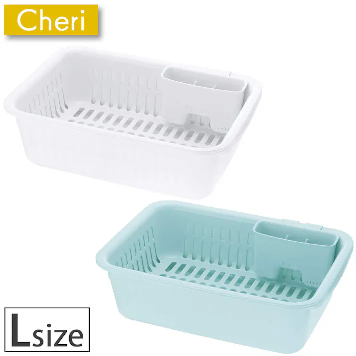 リッチェル シェリー 水切りセット L Cheri Richell 16914-8 16915-5【ラック かご カゴ 日本製】 ホワイト