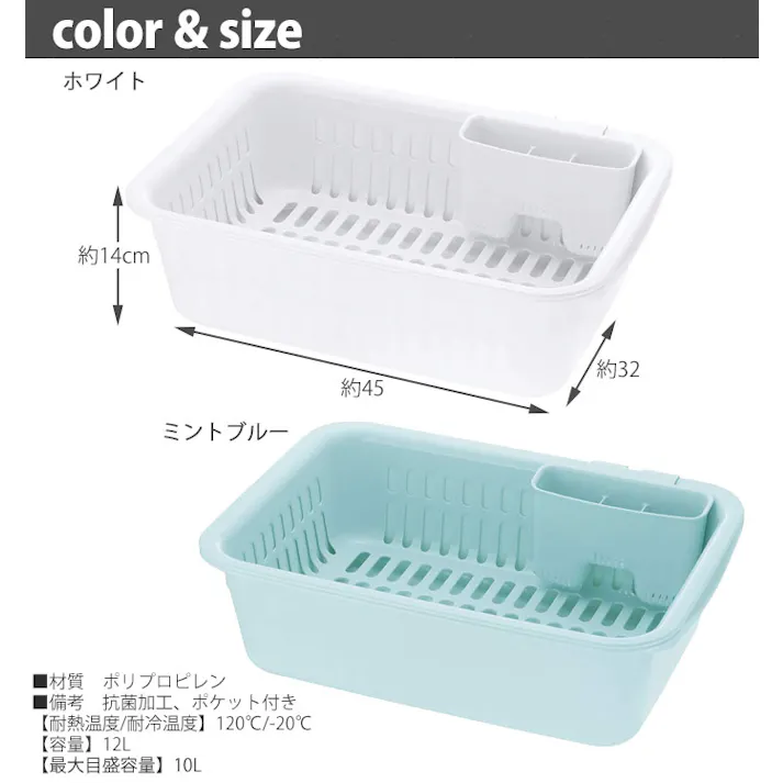 リッチェル シェリー 水切りセット L Cheri Richell 16914-8 16915-5【ラック かご カゴ 日本製】 ホワイト
