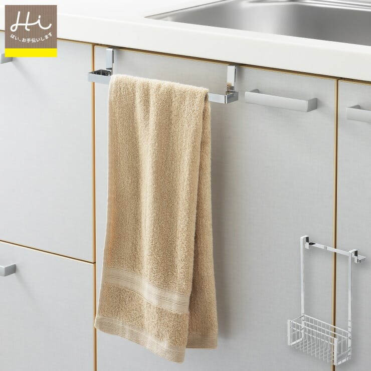 ヨシカワ Hi! シンク扉に掛けて使えるタオルハンガー&バスケット