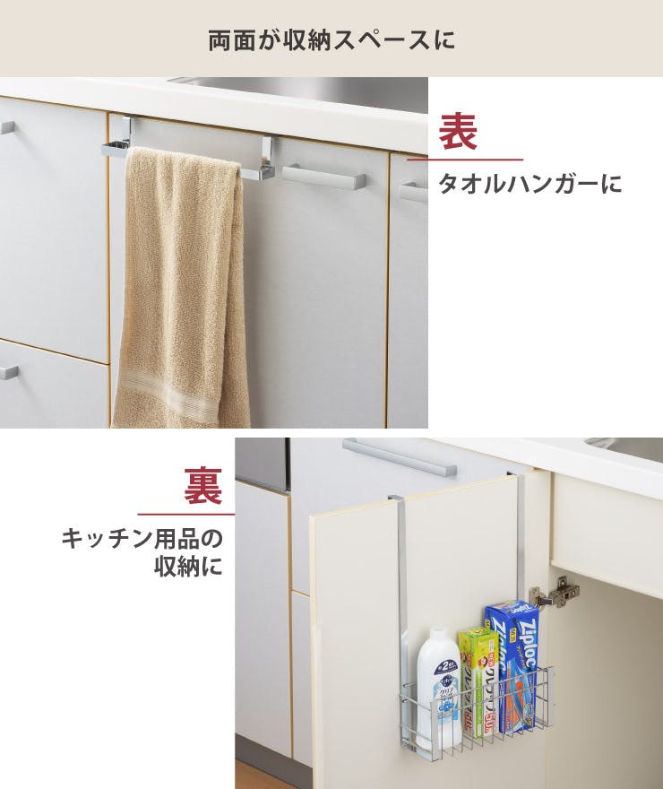 ヨシカワ Hi! シンク扉に掛けて使えるタオルハンガー&バスケット