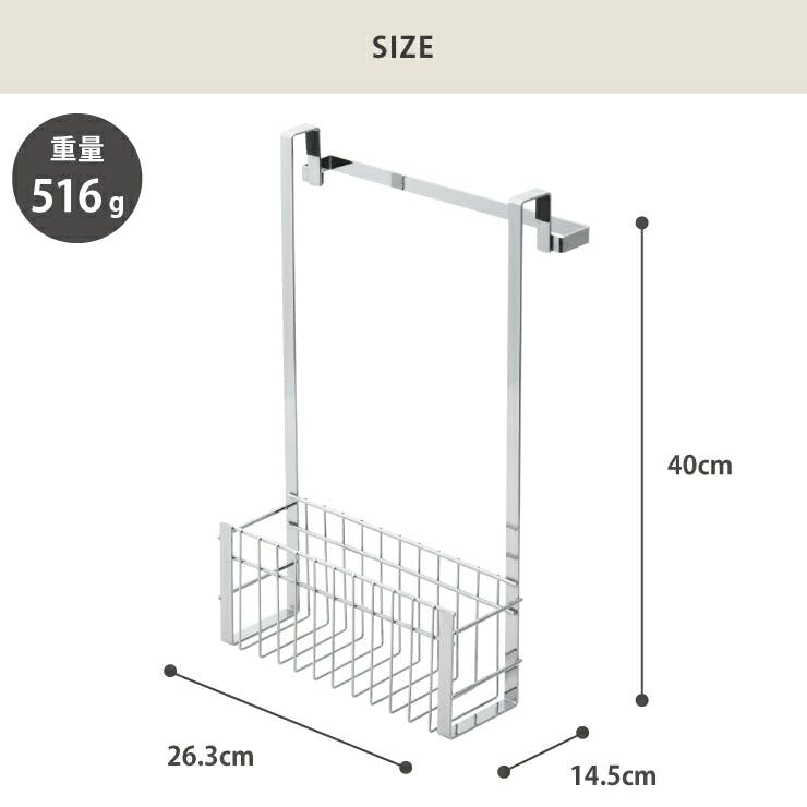 ヨシカワ Hi! シンク扉に掛けて使えるタオルハンガー&バスケット