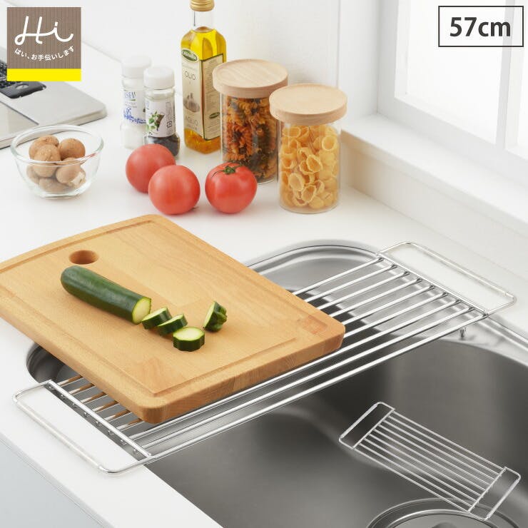 ヨシカワ Hi! しっかり頑丈サポートラック 奥行57cm 2869146【シンク上