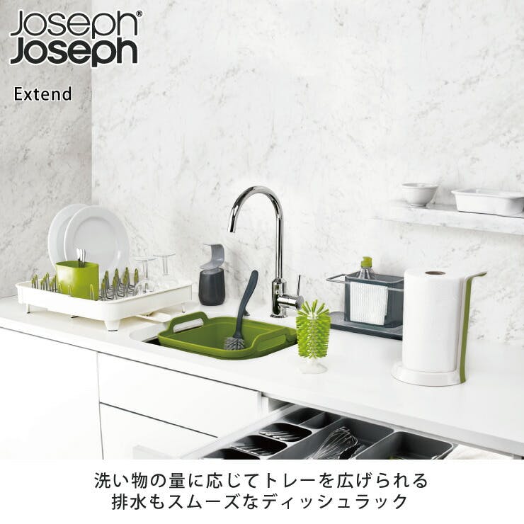 ジョセフジョセフ エクステンド 850710 850406 Joseph Joseph【水切りラック/水切りかご 伸縮 大容量/キッチン 台所 収納  整理】グレー/ホワイト | シンク・コンロまわり用品 通販 | ホームセンターのカインズ