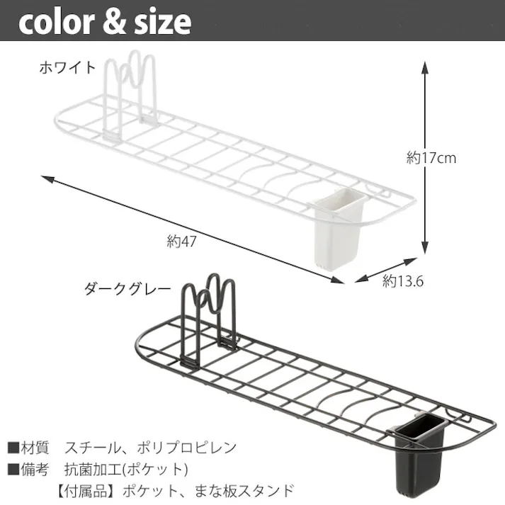 Lacour ラクール シンクドレイナー スリム 22461-8 22462-5【水切りラック かご シンク上 スリム リッチェル Richell】 ダークグレー