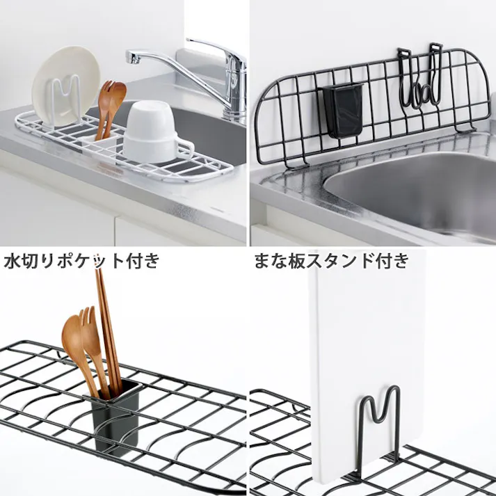 Lacour ラクール シンクドレイナー スリム ダーク22461-8 22462-5【水切りラック かご シンク上 スリム リッチェル Richell】 ホワイト