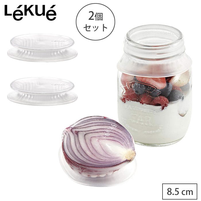 ルクエ リユーサブル フレキシブルリッド 8.5cm 2個入り Lekue Reusable Flexible Lid メール便8.5cm(2個入り) キッチン収納 ルクエ リユーサブル フレキシブルリッド 8.5cm 2個入り Lekue Reusable Flexible Lid メール便8.5cm(2個入り) キッチン収納