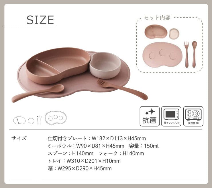 SUCSUC スクスク 子供用食器 ギフトセット 4PC 逸品社 シュガー