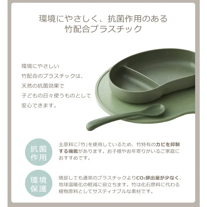 SUCSUC スクスク 子供用食器 ギフトセット 4PC 逸品社 シュガーランド【子供 食器セット ベビー食器セット お食事セット バイオマスプラスチック 抗菌 日本製】 ピンク