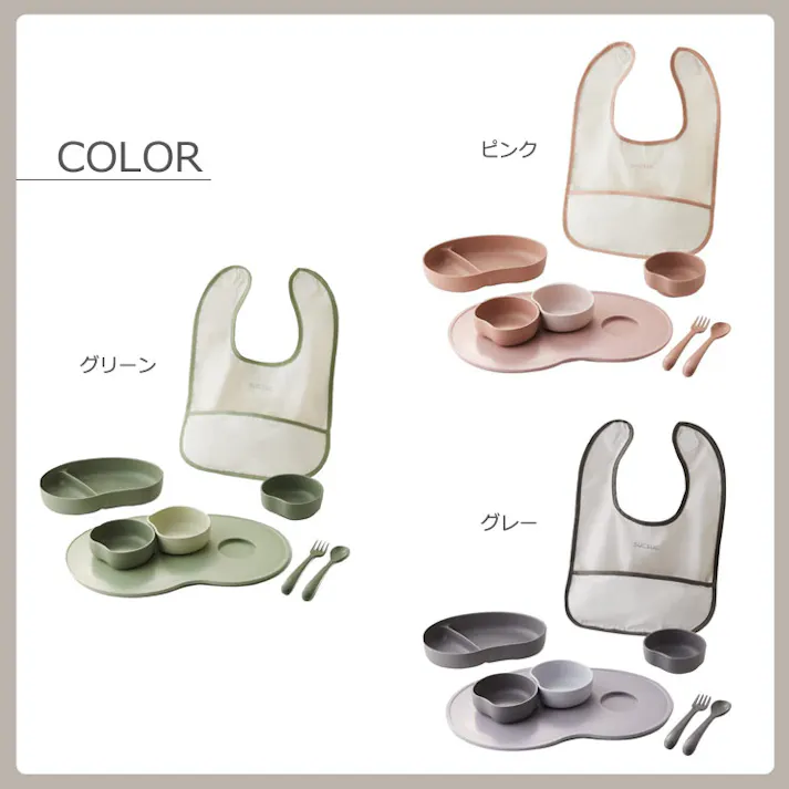 SUCSUC スクスク 子供用食器 ギフトセット 7PC スタイ付き 逸品社 シュガーランド【子供 食器セット ベビー食器セット お食事セット バイオマスプラスチック 抗菌 日本製】 グレー