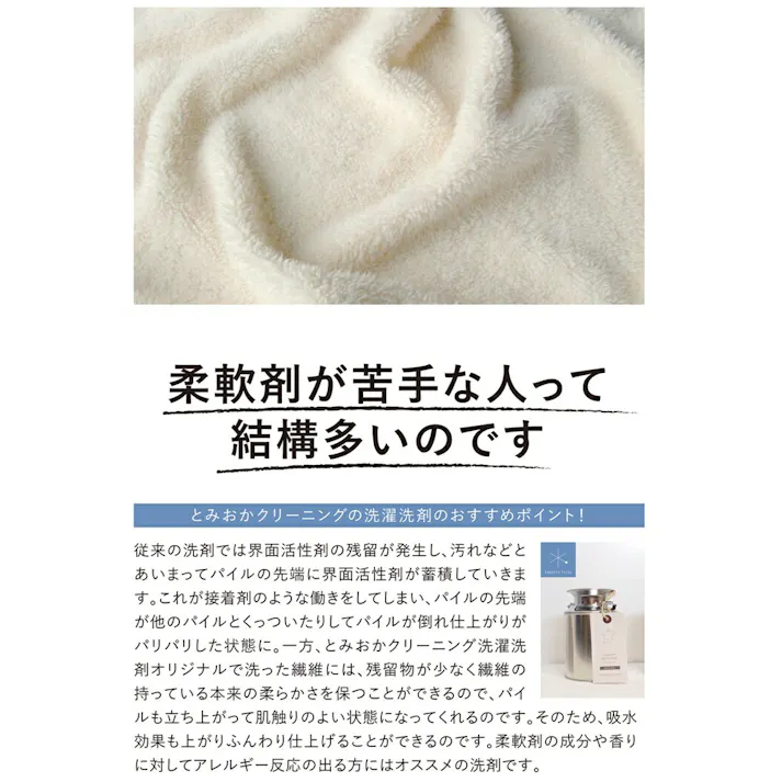 とみおかクリーニング 洗濯洗剤 ミルク缶入り&詰め替えセット ステンレス計量スプーン付き 580737/580379【粉末 ランドリー 蛍光剤無配合 無香料 弱アルカリ性】