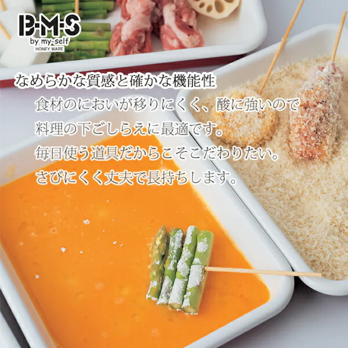 富士ホーロー BMS ビームス ホーロー バット LL 15取【角バット 揚げ物 ほうろう 調理ツール 琺瑯 キッチン用品 縁赤 縁青】 ホワイト