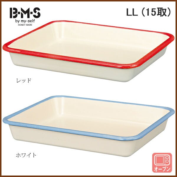 富士ホーロー BMS ビームス ホーロー バット LL 15取【角バット 揚げ物