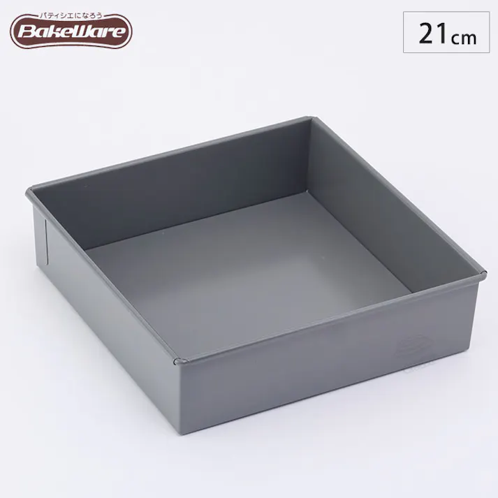 ベイクウェアー ケーキ型 角型 デコレーション 底取型 21cm 57292 富士ホーロー【ケーキ スクエア 製菓グッズ お菓子道具】 底取型21cm