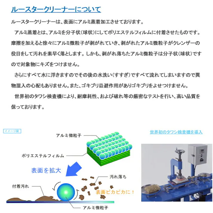 抗菌ルースター AD バスクリーナー【LUSTAR お風呂 スポンジ カウゼル たわし タワシ クリーナー シンク 浴室 浴槽 掃除 洗い お手入れ】