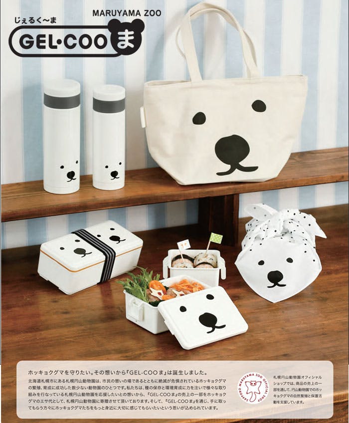 シロクマ ジェルクール ランチボックス ボス 400ml イージークリップ