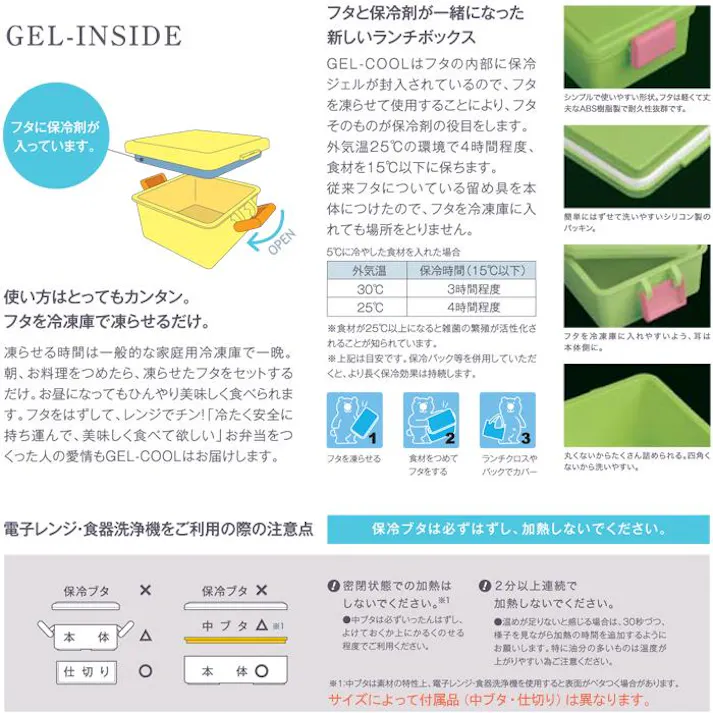 シロクマ ジェルクール ランチボックス ツインズ 500ml 保冷剤一体型ランチボックス GEL-COOま 三好製作所【しろくま グッズ シロクマ お弁当箱 保冷弁当箱 1段 GEL-COOL 日本製】