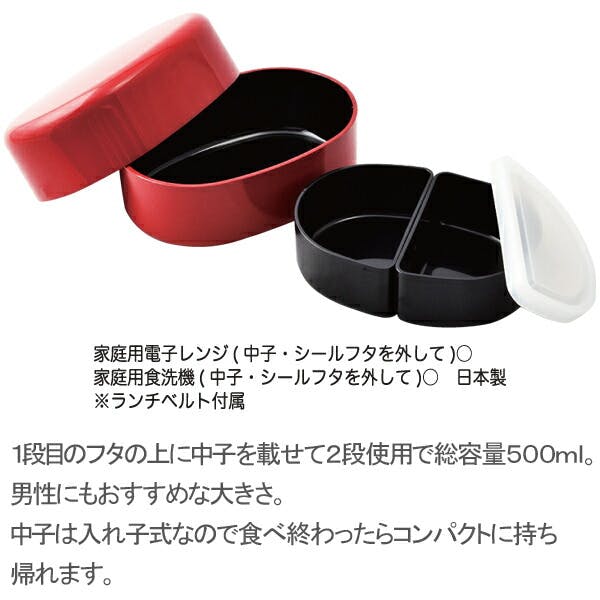 二段小判弁当 ECHIZEN 小判弁当 大 2段 500ml 中子 ゴムバンド付き 黒/赤【お