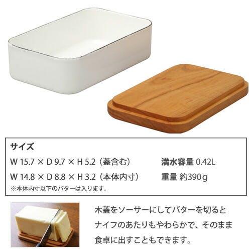 琺瑯ケース ヴィンテージケース 大 野田琺瑯 バターケース 200g BT-200 木製蓋【ホーロー 琺瑯