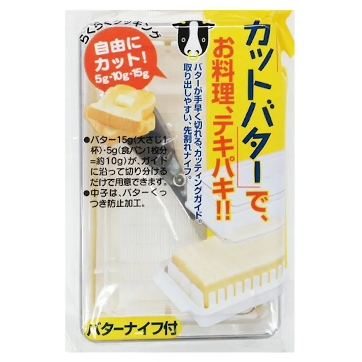 バターケース 200g バターナイフ・カッティングガイド付き【スケーター 保存容器 バター容器 バター入れ 日本製】
