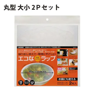 シリコンラップ 丸型 大小2Pセット スケーター メール便【シリコンエコラップ シリコン ラップ シリコンマット セット】