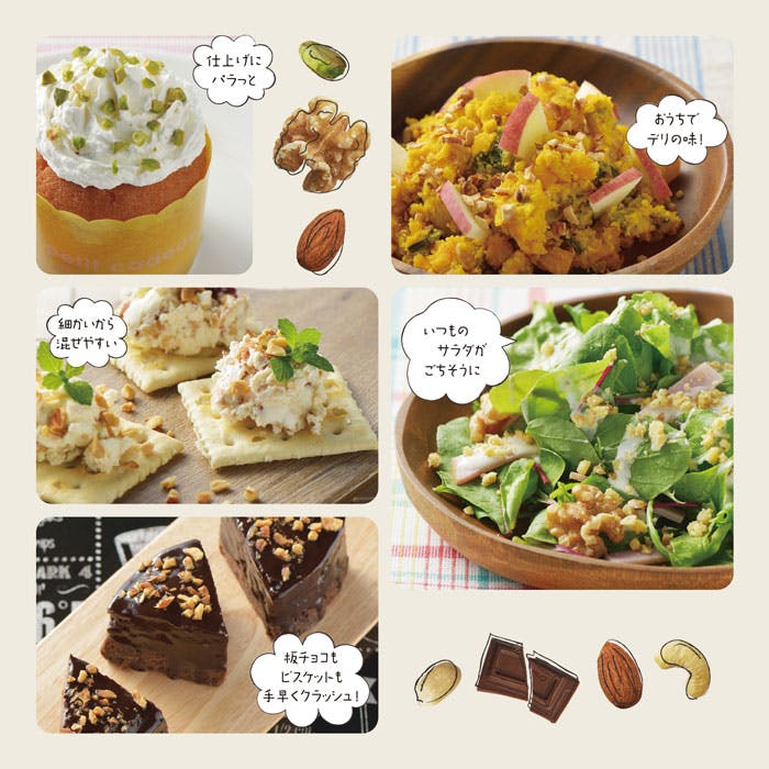 チョコナッツクラッシャー 曙産業【チョコ ナッツ クラッシュ お