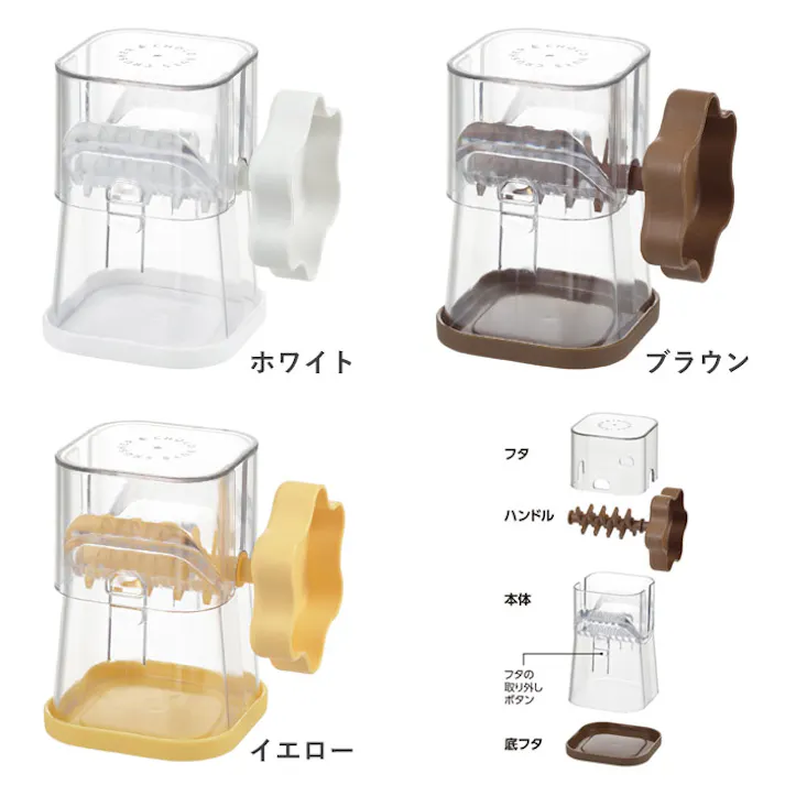 チョコナッツクラッシャー 曙産業【チョコ ナッツ クラッシュ お菓子作り 道具 調理ツール 日本製】 イエロー