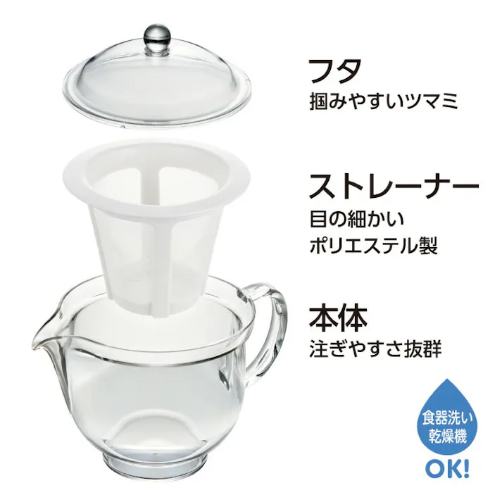 クリアティーポット L ポリエステルメッシュ TW-3739 曙産業【ティーポット 樹脂製 軽量 日本製】