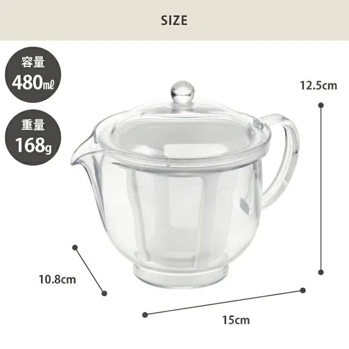 クリアティーポット L ポリエステルメッシュ TW-3739 曙産業【ティーポット 樹脂製 軽量 日本製】