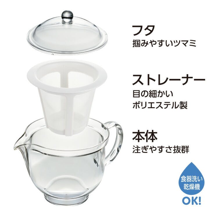 クリアティーポット LL ポリエステルメッシュ 730ml ストレーナー 曙