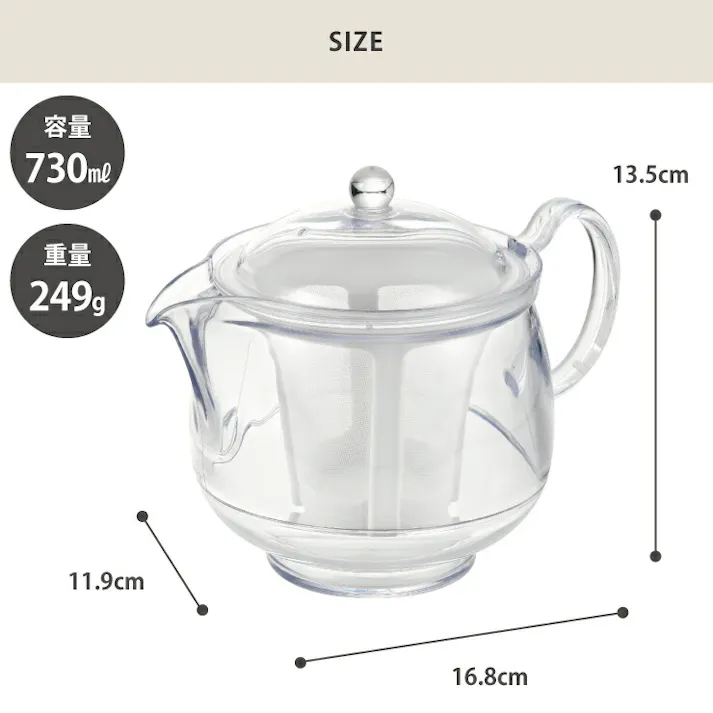 クリアティーポット LL ポリエステルメッシュ 730ml ストレーナー 曙産業 TW-3740【ティーポット プラスチック 透明 樹脂製 軽量 日本製】