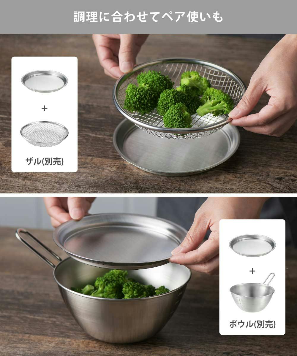 ヨシカワ and アンド ボウルの蓋にもなるステンレストレー 16cm AN0214