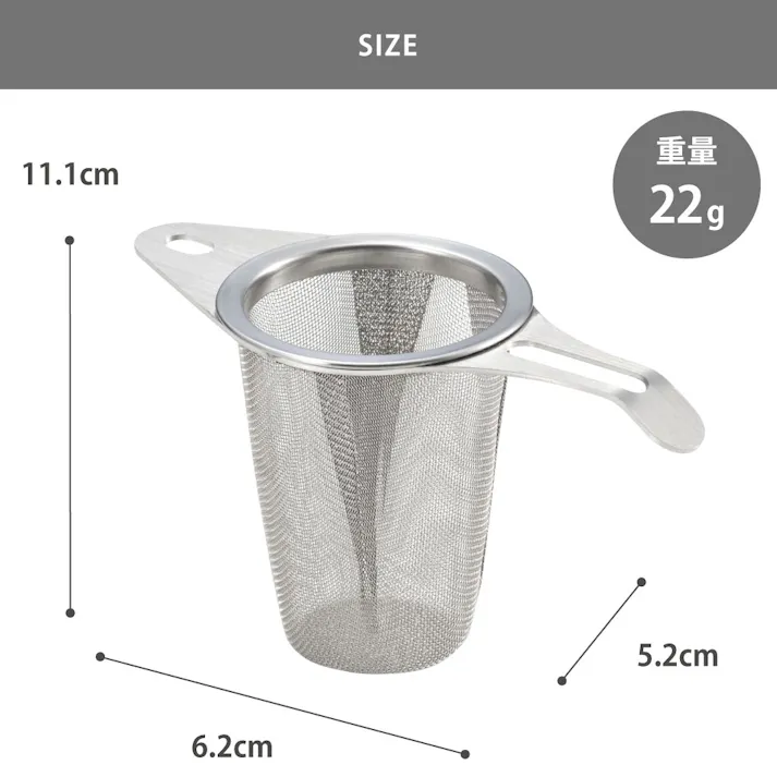 ヨシカワ and アンド ステンレス スリムな茶こし 深型 AN0216【ティーストレーナー 茶こし 茶漉し 紅茶 茶葉 燕三条 日本製】