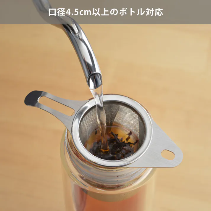 ヨシカワ and アンド ステンレス スリムな茶こし 深型 AN0216【ティーストレーナー 茶こし 茶漉し 紅茶 茶葉 燕三条 日本製】