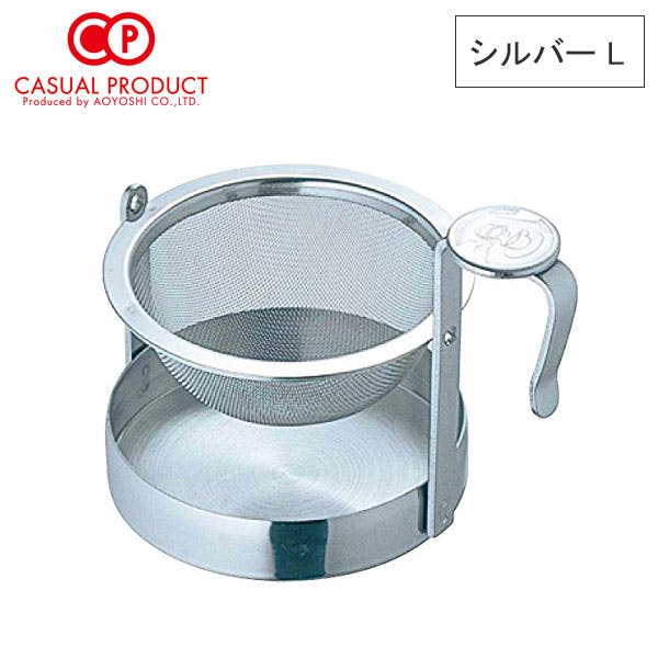 CASUAL PRODUCT 18-8ステンレス ハイテックストレーナー L
