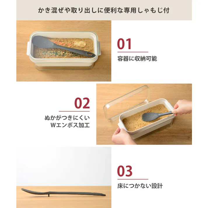 オークス ぬかどこボックス しゃもじ付き AUX LES3201【ぬか漬け 容器 1kg 漬物容器 糠漬け 水抜き 冷蔵庫 保存 日本製】