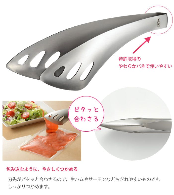 オークス レイエ ゆびさきサーバートング AUX leye LS1514【ステンレス