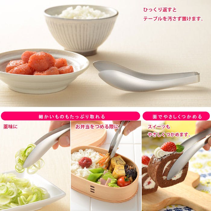 オークス レイエ ごはんのおともトング ステンレス LS1536【トング 小