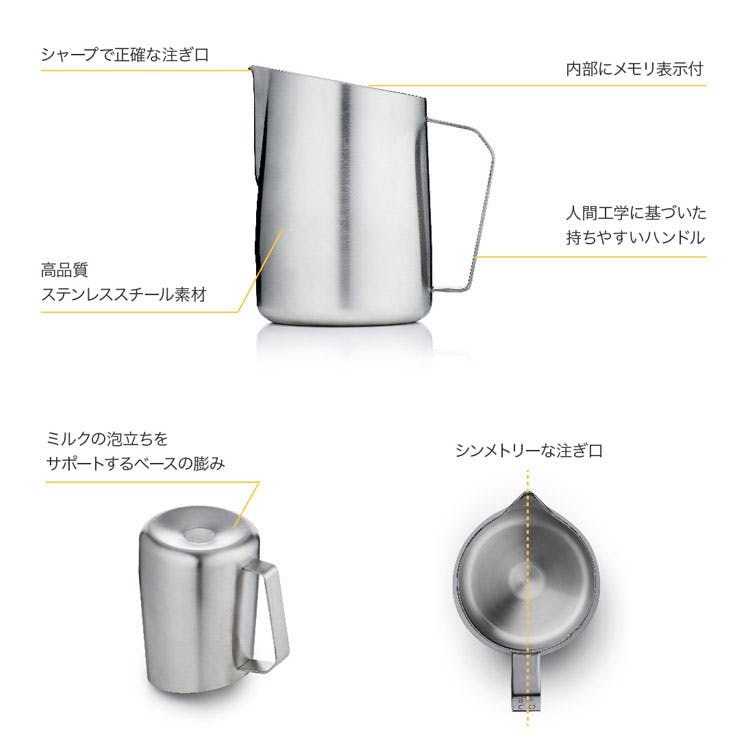 BARISTA&CO Dial In Milk Pitcher 420ml バリスタ&コー ダイヤルイン