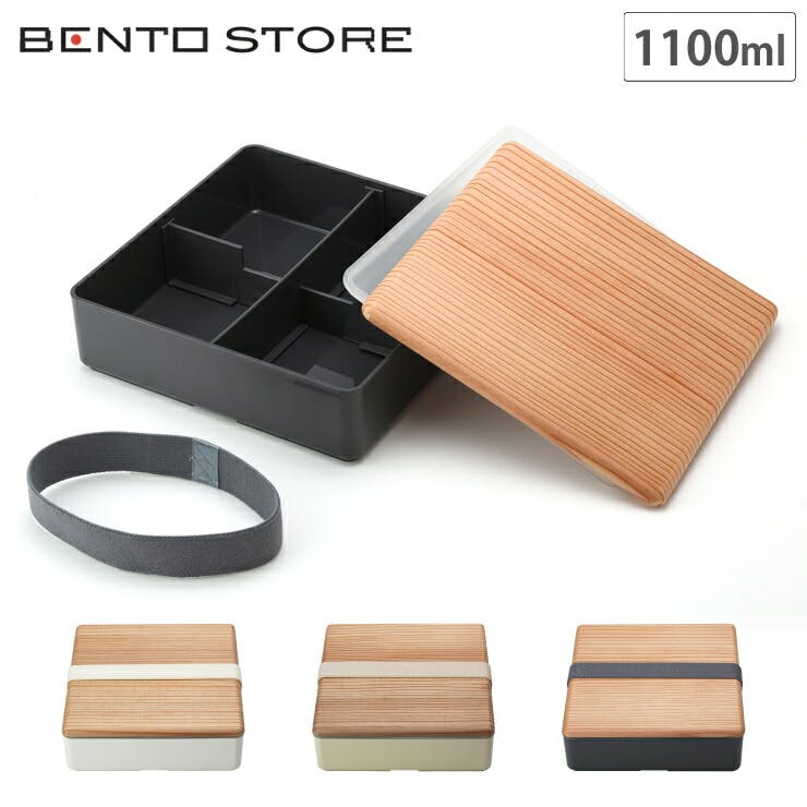 おぼん 木蓋のお弁当箱 古代杉 OJU 1100ml 三好製作所 BENTO STORE【ランチ