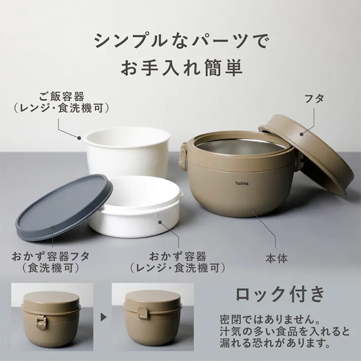 ホルムス ランチジャー 620 ベージュ 保温ランチジャー,お弁当箱,保温,保冷,丼,どんぶり,ランチボックス,ランチグッズ,持ち運び,送料無料