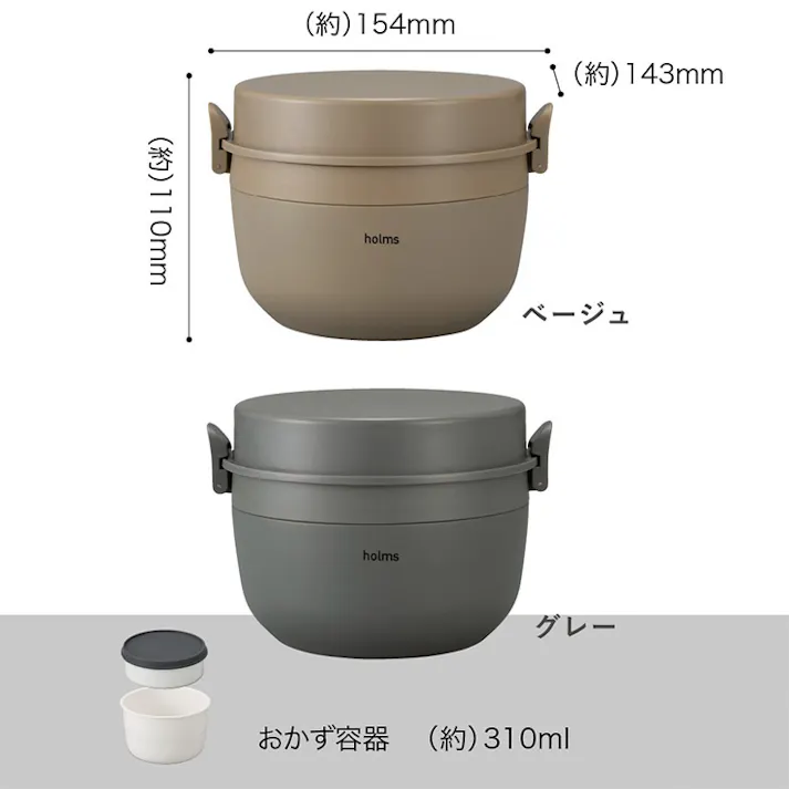 ホルムス ランチジャー 620 ベージュ 保温ランチジャー,お弁当箱,保温,保冷,丼,どんぶり,ランチボックス,ランチグッズ,持ち運び,送料無料