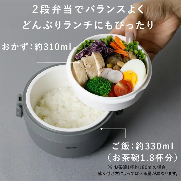 ホルムス ランチジャー 620 ベージュ 保温ランチジャー,お弁当箱,保温,保冷,丼,どんぶり,ランチボックス,ランチグッズ,持ち運び,送料無料