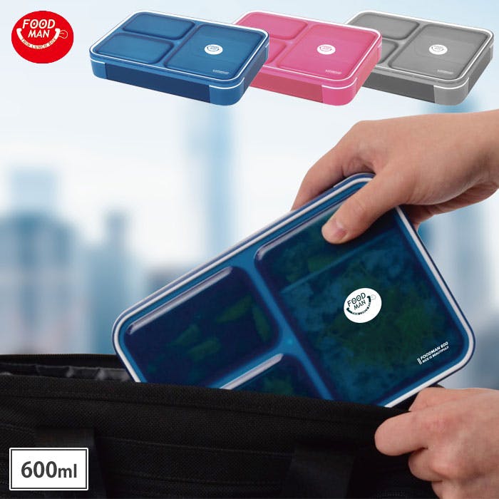 薄型弁当箱 フードマン 600 シービージャパン【食洗機対応 ランチボックス お弁当箱 スリム 仕切り付き レンジ対応 CBジャパン】 クリアライトグレー