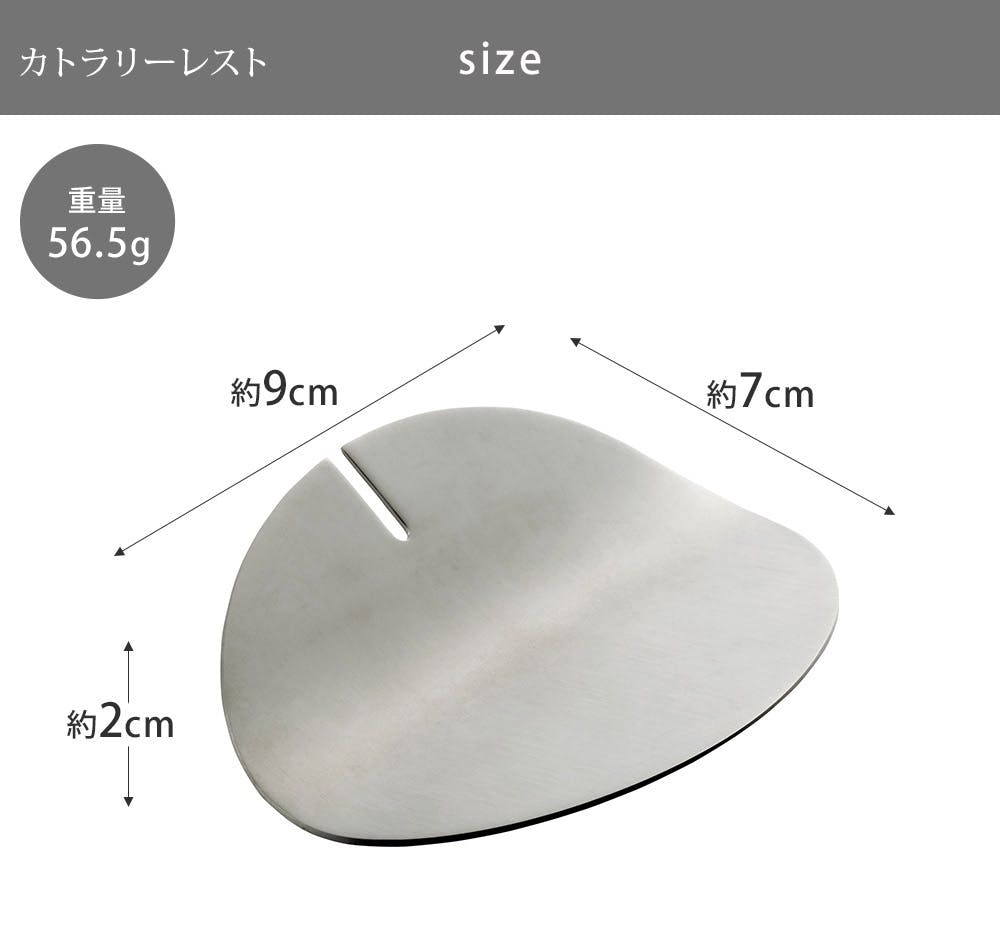 クチポール カトラリーレスト シルバー Cutipol APT【カトラリー置き