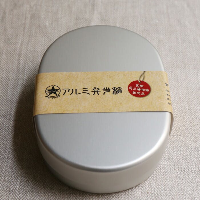 ランチベルト特典付き ホシマル印 アルミ弁当箱 小判型 L 400ml 大一