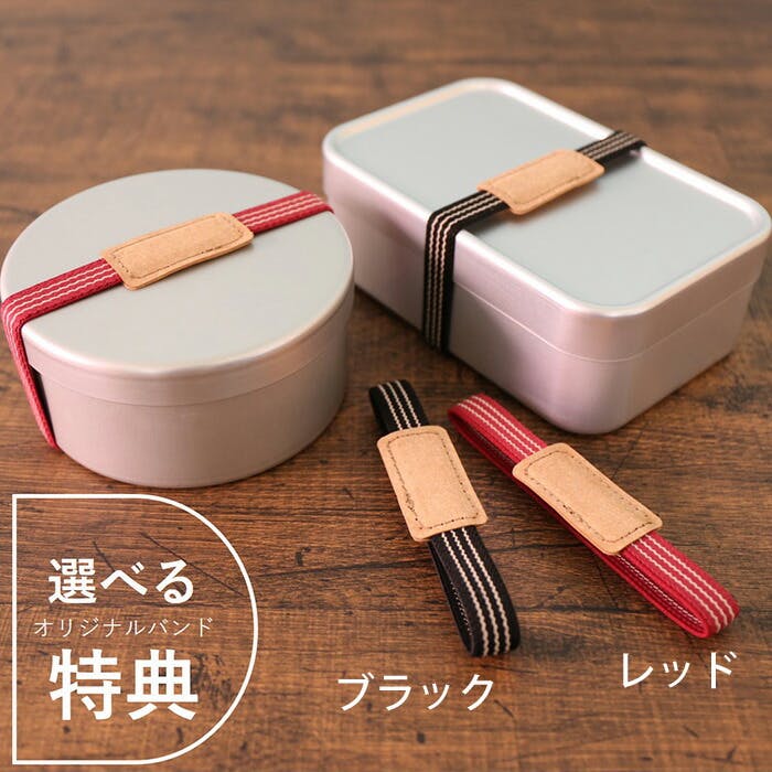 ランチベルト特典付き ホシマル印 アルミ弁当箱 小判型 L 400ml 大一