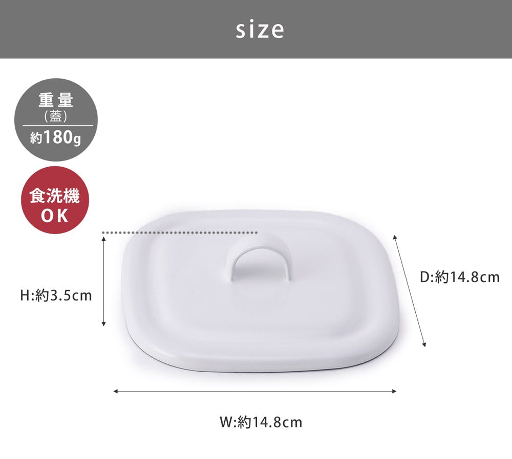 富士ホーロー キューブクック 蓋 ホーロー CC-LID.W【味噌ポット