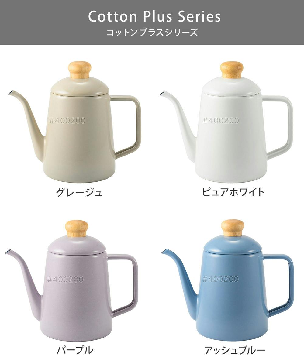 富士ホーロー コットン プラス ホーロー ドリップポット 1L ガス火 IH