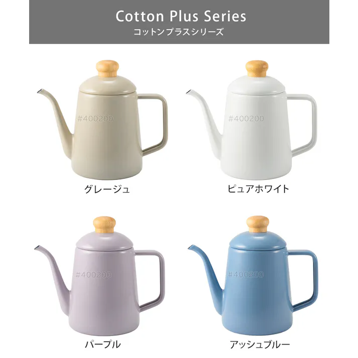 富士ホーロー コットン プラス ホーロー ドリップポット 1L ガス火 IH対応【琺瑯 コーヒードリップポット ケトル ホーローポット 直火 IH ほうろう コットンシリーズ】 アッシュブルー